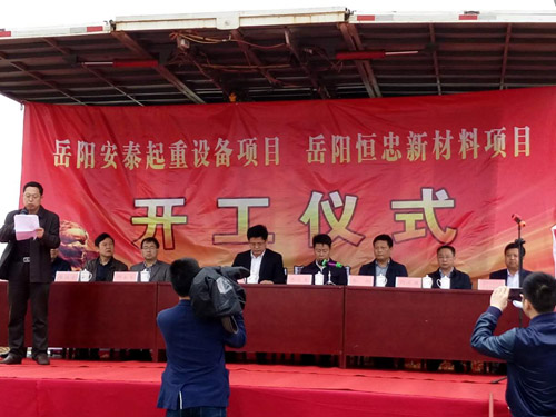 岳陽安泰起重設備有限公司,岳陽起重機,岳陽電梯安裝,岳陽起重電磁鐵 岳陽安泰起重設備有限公司,岳陽起重機,岳陽電梯安裝,岳陽起重電磁鐵